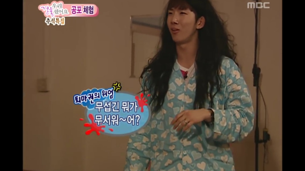 [우결] 아담부부 공포체험 - 2 | 인스티즈