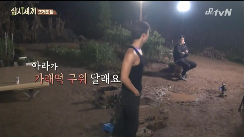 [삼시세끼] 고아라 등장에 정신 못차리는 옥택연을 지켜보는 이서진의 말말말...jpg | 인스티즈