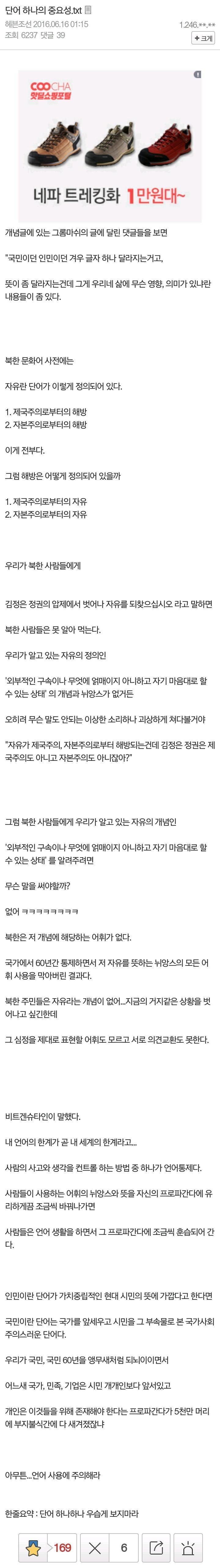 단어의 중요성 | 인스티즈