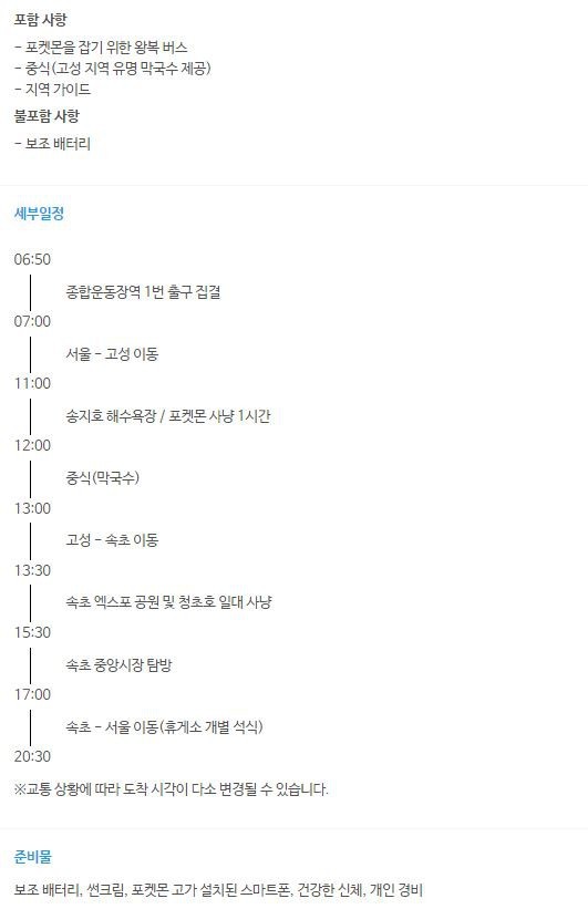 고켓몬 관광상품 떳다.jpg | 인스티즈