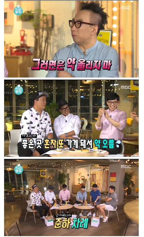 무한도전 하와수 모음 | 인스티즈
