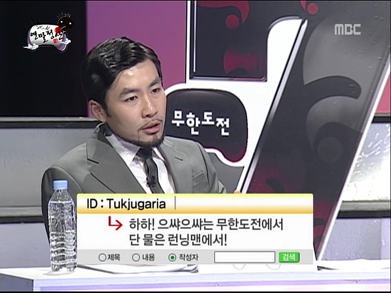 [무한도전] 하하의 합류는 득? 실? | 인스티즈