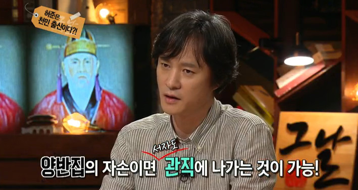 [역사저널그날] 허준에 대한 잘못된 이야기 | 인스티즈