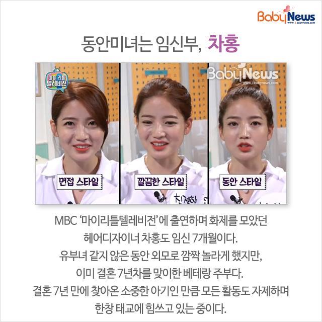 새해에 엄마가 되는 스타들 | 인스티즈