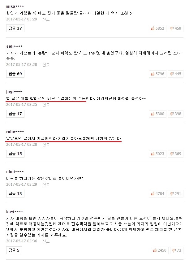 네이버와 조선일보 댓글 비교.jpg | 인스티즈