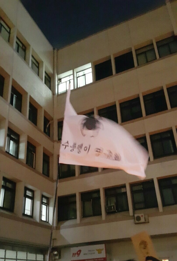 광화문 집회 오늘의 이색깃발 | 인스티즈