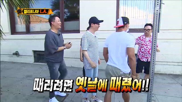 [무한도전] 한순간에 가로수길이 된 LA 예술의 거리ㅋㅋㅋㅋㅋㅋㅋ | 인스티즈