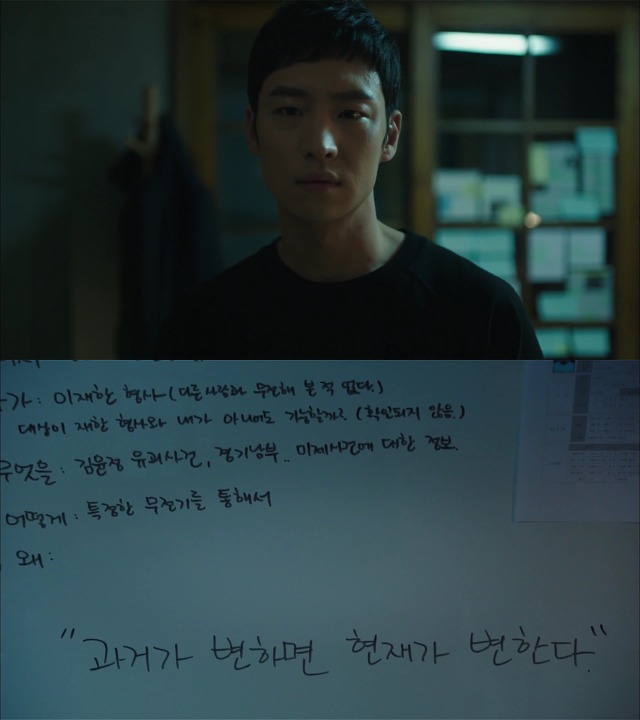 [시그널] 이재한 실종 사건 01.jpg | 인스티즈