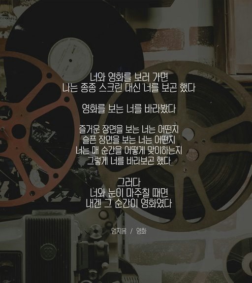 마음이 몽글몽글 해지는 시 모음 | 인스티즈