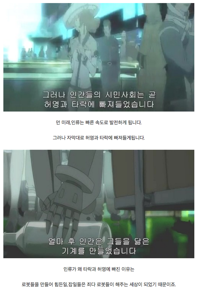 기계가 인류를 지배하는 과정 | 인스티즈