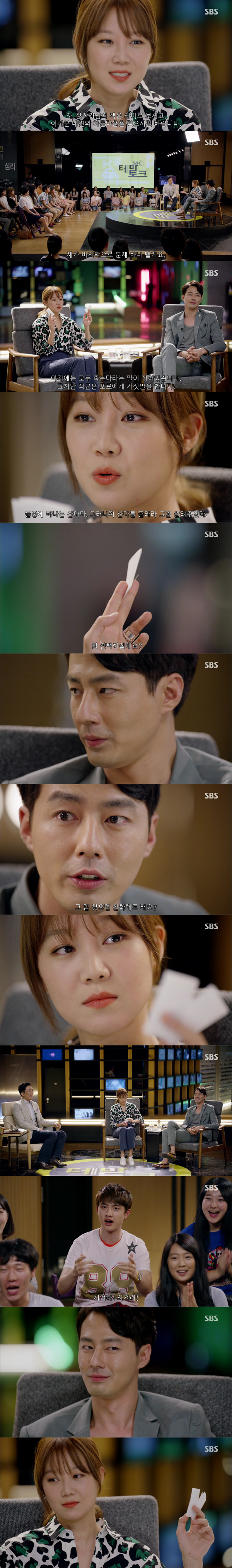우리가 그렇게 이상해? ＜괜찮아 사랑이야＞ 01-2 | 인스티즈