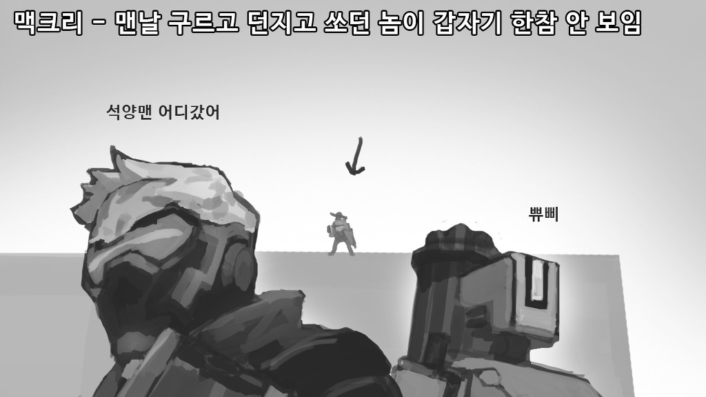 오버워치 영웅 별 궁극기 찼을 때 특징 | 인스티즈