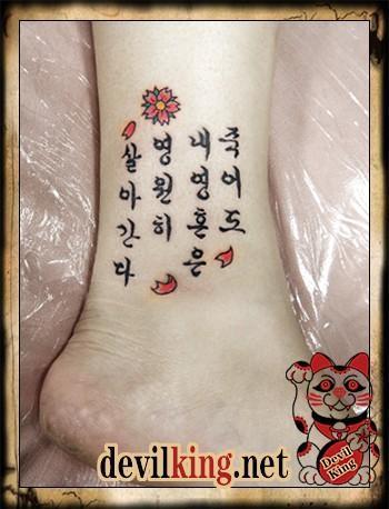 빵빵터지는 한글 문신.... | 인스티즈