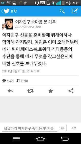 여친이랑 오래가는법 | 인스티즈