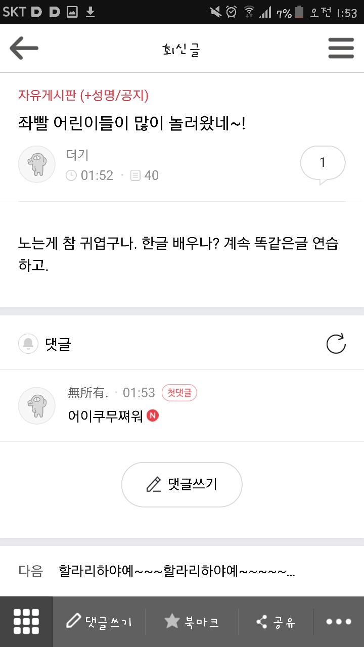 실시간 박사모 | 인스티즈