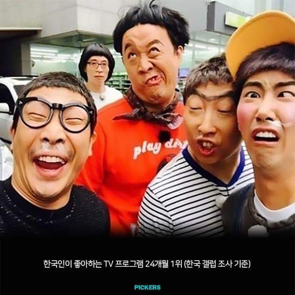 무한도전 베스트8 | 인스티즈