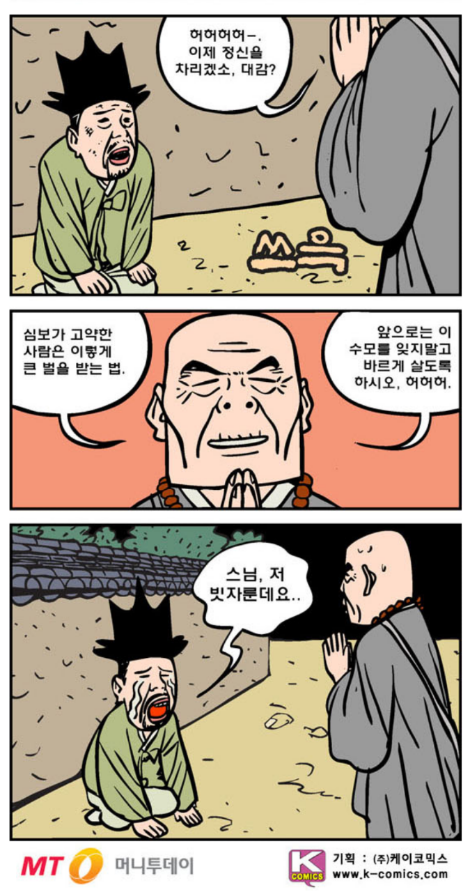대감 이미지