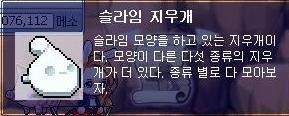 메이플스토리 추억의 아이템 모음_jpg | 인스티즈