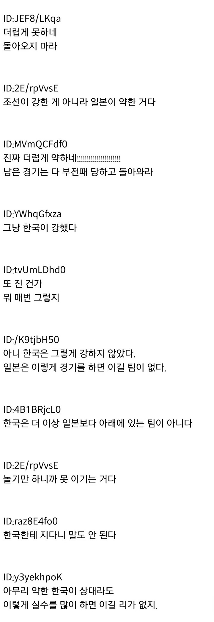 [2ch] 리우올림픽 여자 배구, 한국 일본에게 압승! 실황 일본반응 | 인스티즈