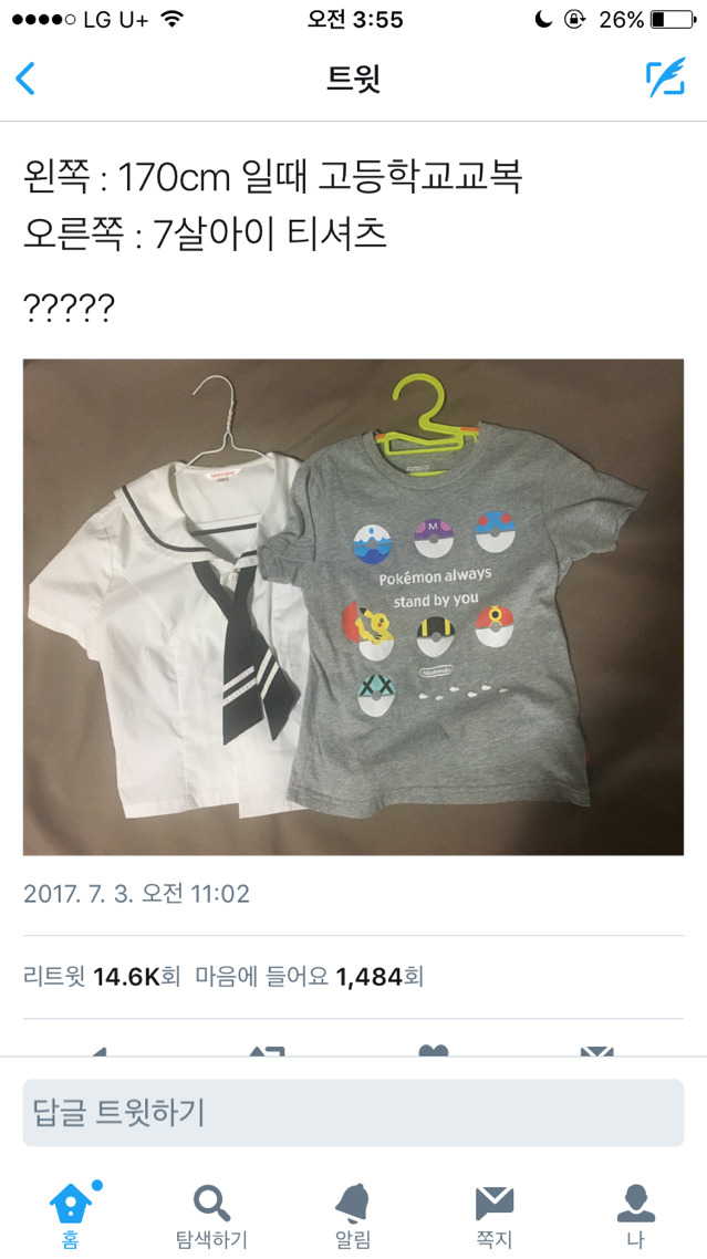 7살짜리 아동복이랑 사이즈가 똑같은 여학생 교복 | 인스티즈