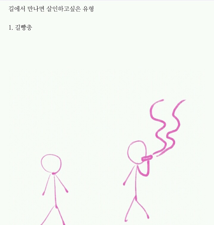 길에서 만나면 살인하고싶은 유형 | 인스티즈