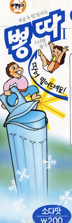 호불호 안갈리는 어린시절 먹던 아이스크림.jpg | 인스티즈