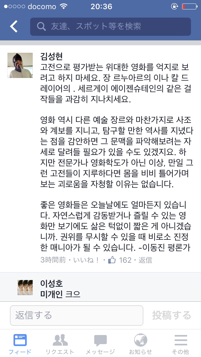 이동진의 고전 영화에 대한 생각 | 인스티즈