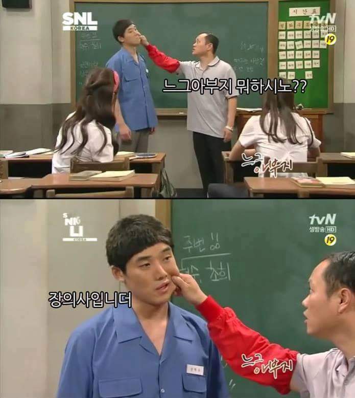 느그 아부지 뭐하시노 | 인스티즈