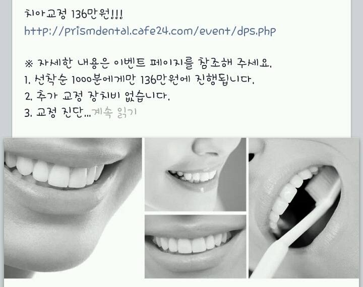 압구정 유명치과에서 치료가 끝나지 않은 환자들을 뒤로하고 폐업했습니다 | 인스티즈