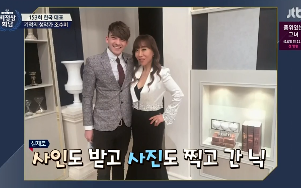 어제자 비정상회담 조수미의 위엄 | 인스티즈
