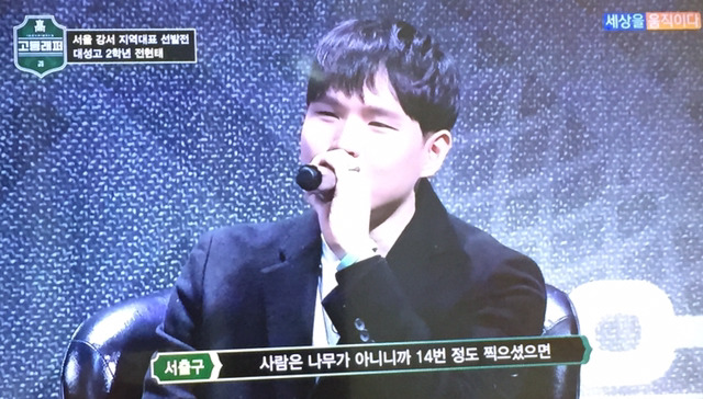[고등래퍼] 보다가 서출구 사이다였던 부분 | 인스티즈