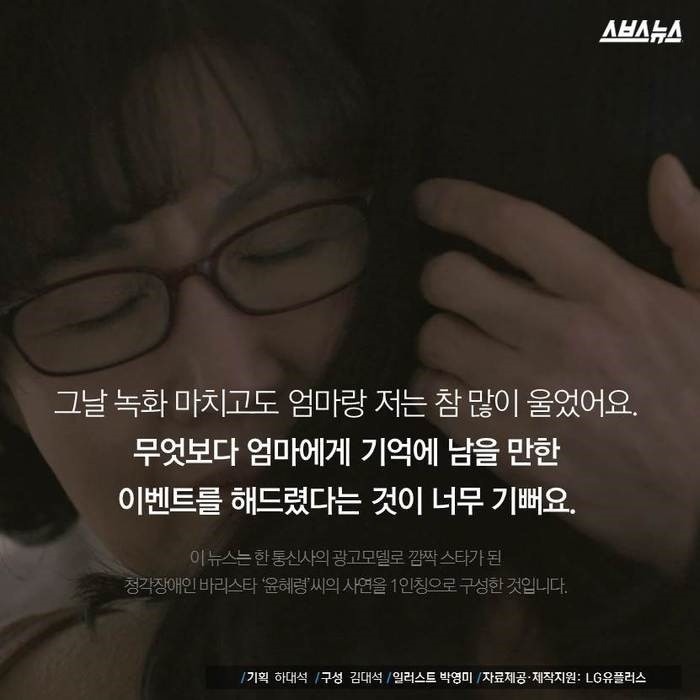 우리가 장애를 극복한 사람을 존경하는 이유.. | 인스티즈