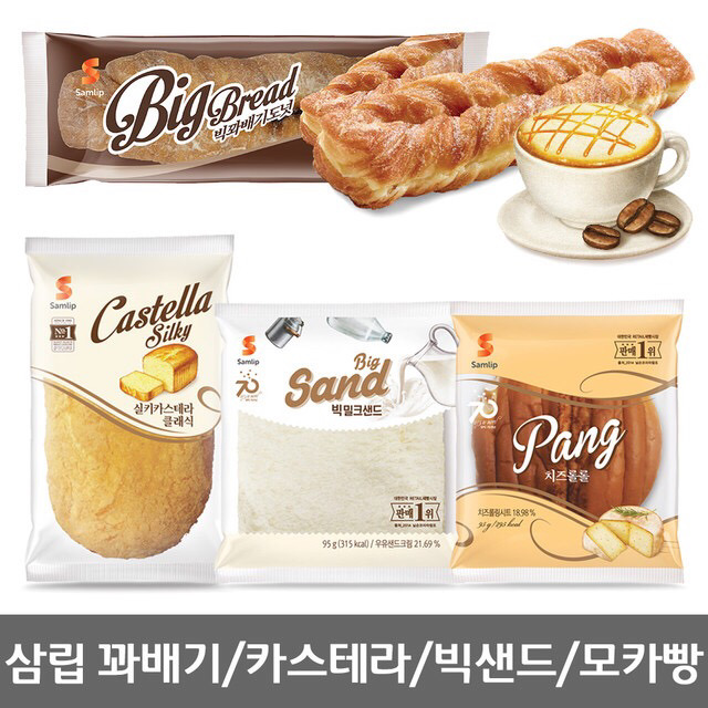 편의점&마트에서 파는 봉지빵중에 선호하는 것은? | 인스티즈