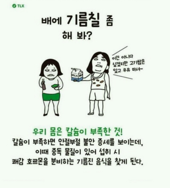 다이어트 하시는 분들께 꿀팁! | 인스티즈