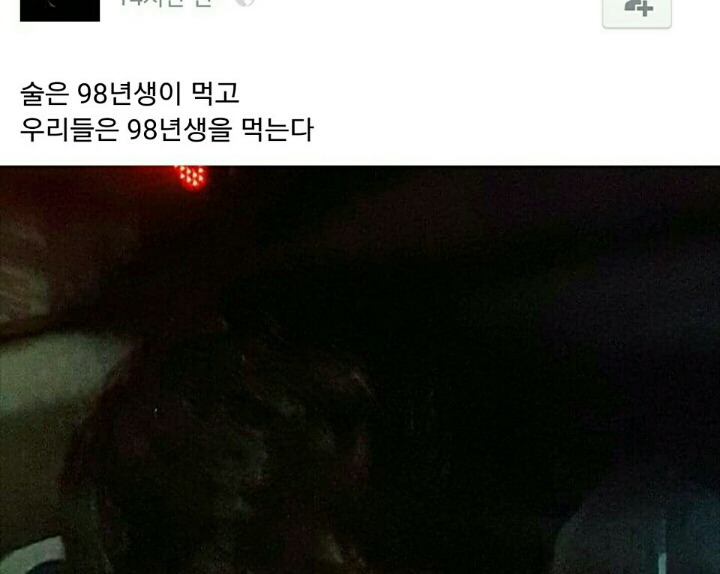 새해부터 기분 더러운 페북글 | 인스티즈