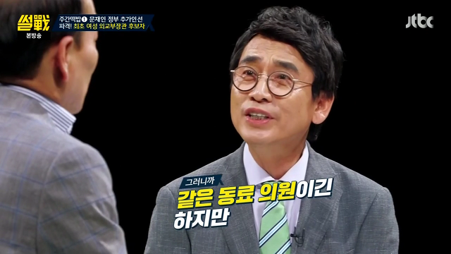 유시민이 국회의원때 미운털 박힌이유.jpgif | 인스티즈
