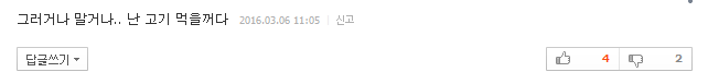 고기를 딱 끊으면 내 몸에 어떤 일이? | 인스티즈