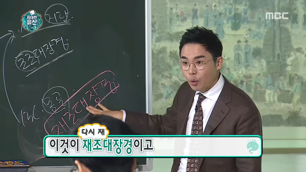 [무한도전] 할말을 잃게 만드는 옛 조상님들의 엄청난 기술력 (부제 : 팔만대장경) | 인스티즈