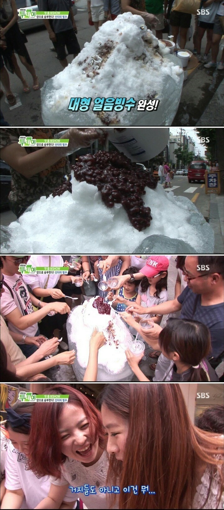 전설의 팥빙수 돌직구녀ㅋㅋㅋㅋ | 인스티즈