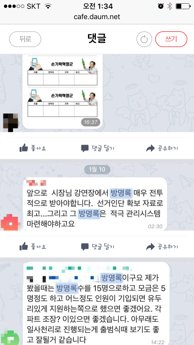 제 2의 박스 떼기 | 인스티즈