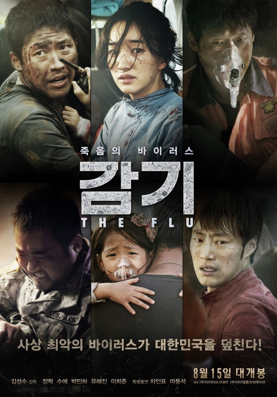 한국의 재난 영화들.jpg | 인스티즈
