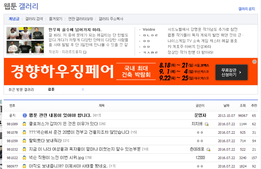??? : 저쪽 집이 무너졌다고 해서 구경하러 갔죠 | 인스티즈