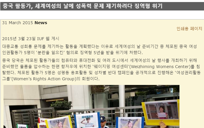 중국 여성인권이 높다는 말에 대한 진실 | 인스티즈
