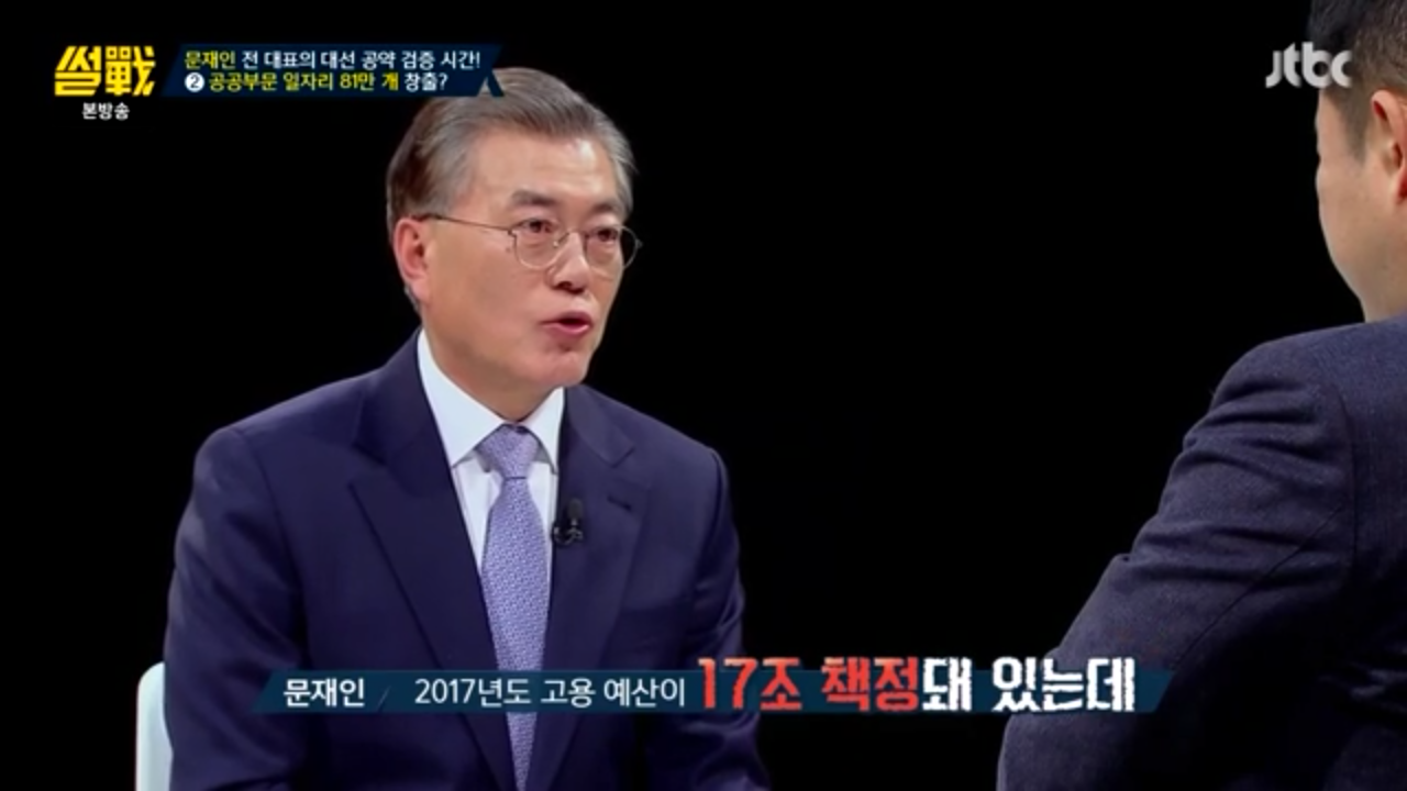 [썰전] 문재인 경제정책.jpg | 인스티즈