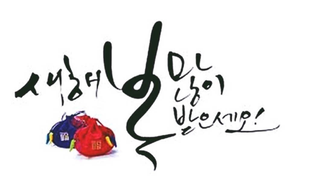 출조안내 - 수창낚시 : 새해 복 많이 받으세요~^^