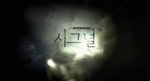 [시그널] 인주 여고생 사건 08.jpg | 인스티즈