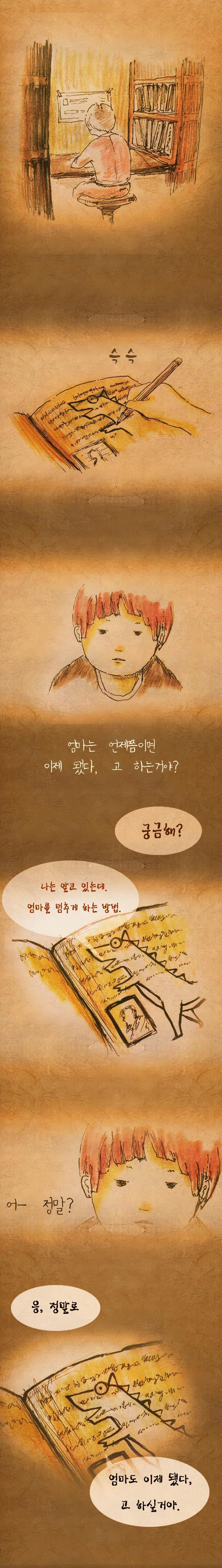한 외고생이 자살 전 남긴 유서 | 인스티즈