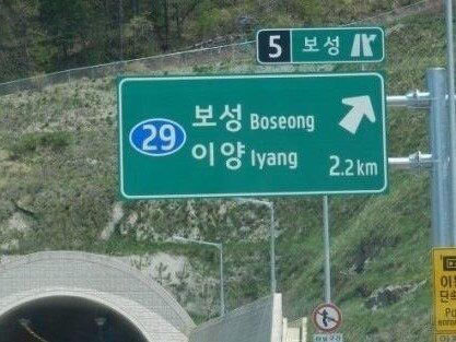 아 거기 있잖아 녹차 유명한데 어디양?? | 인스티즈