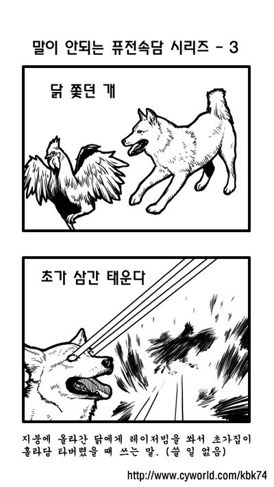 -고전3- 밥 교수님 이야기 외 두컷만화 모음 | 인스티즈