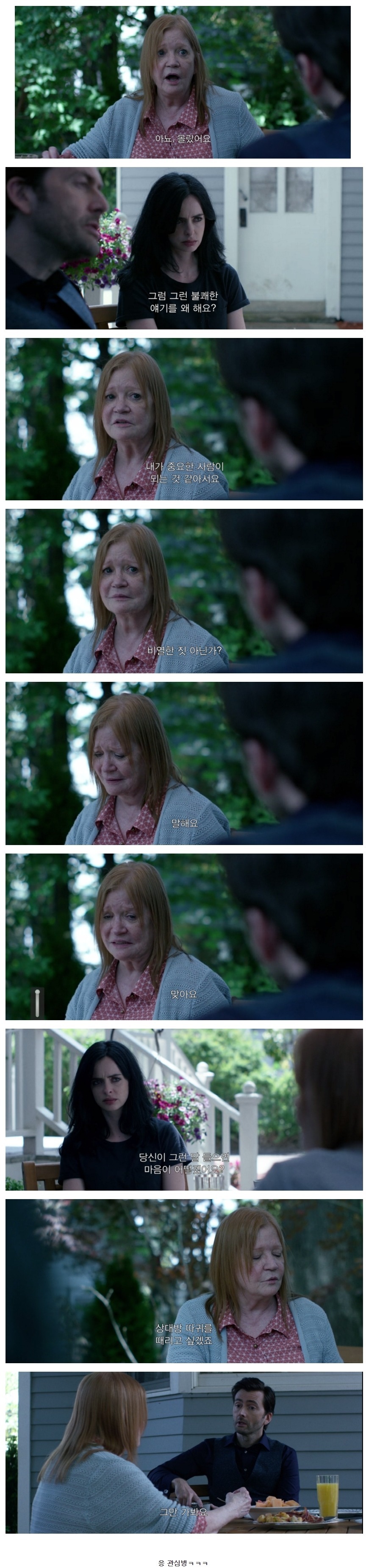 오지랖 넓은 아줌마의 최후 | 인스티즈